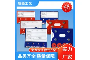 安峰工艺 自由吸附 专色磁性物料卡 家居家具计数标牌 专业定制