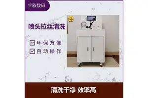 理光喷头清洗 电脑显示屏 按钮配合 操作简单 高性能超声波换能器