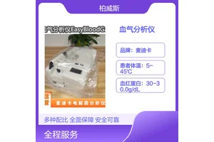 麦迪卡全自动血气分析仪 中等复杂性 全血检测仪器