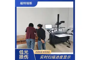 福特瑞斯 大平台扫描仪 动态光源调节 制作数字档案 自动纠偏功能