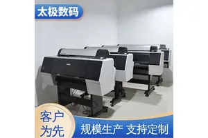 二手改装 十字套位精准 适用多种介质 家具贴画菲林 太极数码