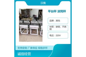 汉衡GTC-150kg 化工生产线滚筒秤带开关量输出上下限报警辊轴秤