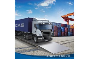 物联网称重系统汽车衡 120吨自动扫描车牌地磅 全自动 厂家安装