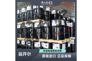 2-甲基戊二胺 英威达正式授权代理商 DytekA 翁开尔