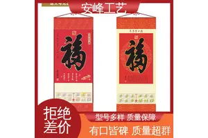 生产供应 大号特规无纺布挂历 2024新款龙年挂轴 公司年会套装