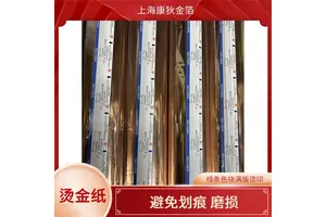 康狄金箔 马克笔烫金纸 可过百格测试 定制化选择多样 细腻纹理设计