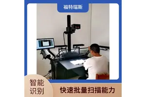 福特瑞斯 冷光源扫描仪 低噪音运行 快速资料存档 多格式文件导出