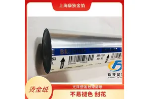 皮革烫金纸 不易褪色 刮花 色彩绚丽丰富 视觉冲击力强