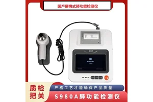 思科达便携式双向测试肺功能检测仪S-980AI型