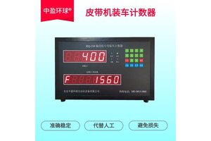 中盈环球高精度准确可靠生产线计数数据自动保存可查询