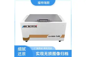 自动V型扫描仪 智能识别 实现无损图像归档 大幅面处理 福特瑞斯