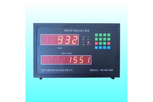 中盈环球出口型淀粉厂输送带自动智能计数器系统英文操作面板