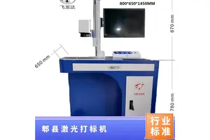 飞龙达激光打标自产自销，生产制造 同步跟踪打码机 GT-20/3050