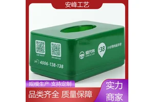 长方形简约抽纸盒 塑料广告纸巾盒 定制可印logo 安峰工艺