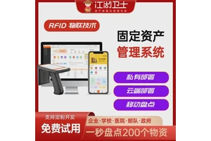 固定资产管理固定资产管理软件系统使用单机版系统企业单位公司