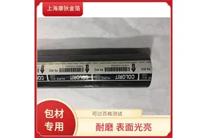 库尔兹烫金纸 牢固度好 提升包装质感 适用于多种场景