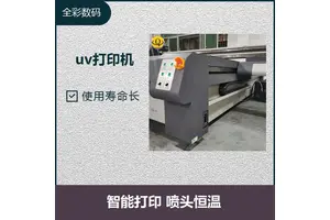 二手uv打印机转让 使用寿命长 打印图像效果逼真 可支持6色输出