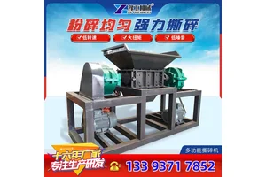 工业多功能撕碎机小型废旧金属单双轴塑料轮胎骨头冻肉破碎机
