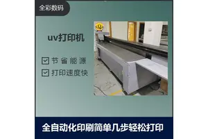 uv平板打印机 节省能源 减少回收产生的废物 多图打印无须制版