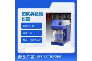 猎德浆检测仪器 立式电加热 550W功率 售后无忧