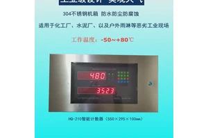 毛鸡屠宰厂专用宰杀流水线计数器系统数据可打印小票