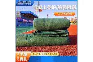 防冻电热毯建筑桥梁水泥施工用工业混凝土路面修路养护保温加热毯