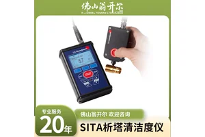 升级析塔SITACleanospector清洁度测试仪 新增连续扫描模式