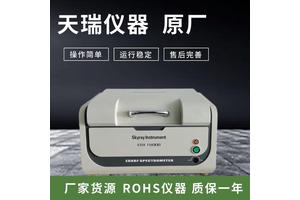 天瑞ROHS六项测试仪 无卤检测仪 八大重金属成分析仪