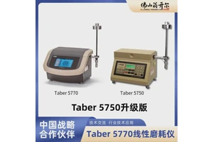 美国泰泊尔Taber 5770耐磨耗试验机 材料表面磨损测试