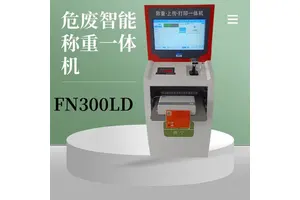 热敏打印 危废智能称重一体机 配合热敏纸使用