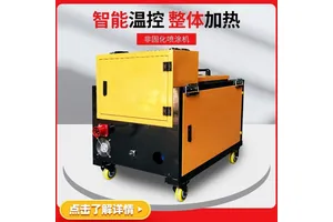 非固化喷涂机 全自动加热沥青防水材料 防水喷涂