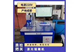 飞龙达GT-20C铝合金激光镭雕机 全自动二维码打标 金属钢件适用