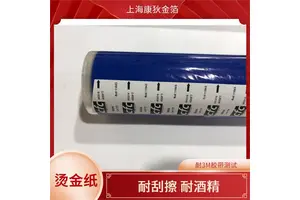 尾池烫金纸 可过百格测试 适用场景广泛 适合节日装饰