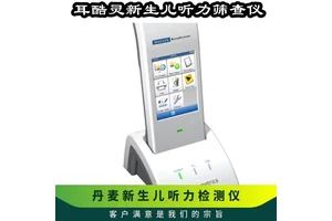丹麦耳酷灵畸变产物诱发耳声发射新生儿听力筛查仪