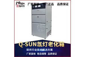 耐氙灯老化试验箱 Q-LAB风冷汽车氙灯耐老化试验机Q-SUN Xe-3