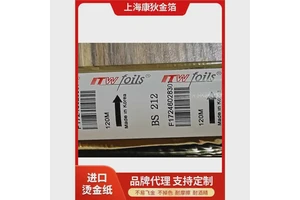 烫金纸电化铝烫金膜用于现布料纸张塑料PVE现货批发