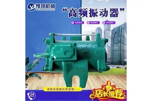 附着式高频振动器 混凝土搅拌机专用 插入式变频振捣棒