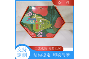 众成 礼品盒 压线清晰好折易打包 适用于商品百货