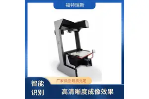 福特瑞斯 古籍线性扫描仪 多功能操作 智能识别文字 多种纸张适应性