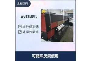 uv打印机 速度快精度高 全自动供墨 缺墨报警系统 节能环保低碳