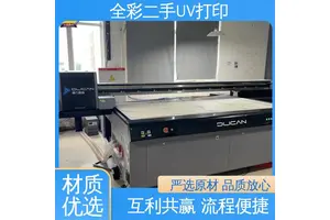 二手uv打印机出售 促进资源的循环利用 多规格可选 库存充足