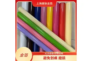 库尔兹金色烫金纸LURXOR233 电化铝 烫金膜 烫金箔镭射纸特种纸