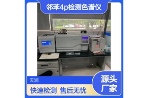 UPY-90 热裂解仪 邻苯4P检测色谱仪 ROHS2.0分析仪