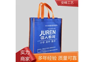 超市覆膜无纺布袋 无纺布防尘手提袋 专业定制 安峰工艺