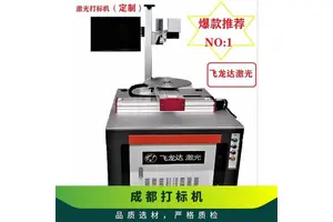 飞龙达光纤台式激光打标机XH6030DFOUEB 220V半自动风冷