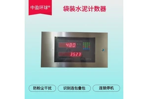 中盈环球高精度准确可靠面粉袋装车计数器数据远传手机电脑管理