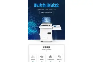 安科台车式肺功能测试仪 支气管激发/舒张试验