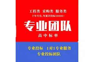 宝鸡标书代做服务校服服装投标文件 小金标实体公司专业队省时
