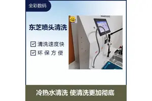 爱普生喷头清洗 不锈钢材质 经久耐用 减轻劳动强度