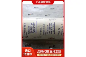 库尔兹391蓝色烫金纸 KURZ浅蓝色电化铝纸张烫印箔烫字清晰附着力